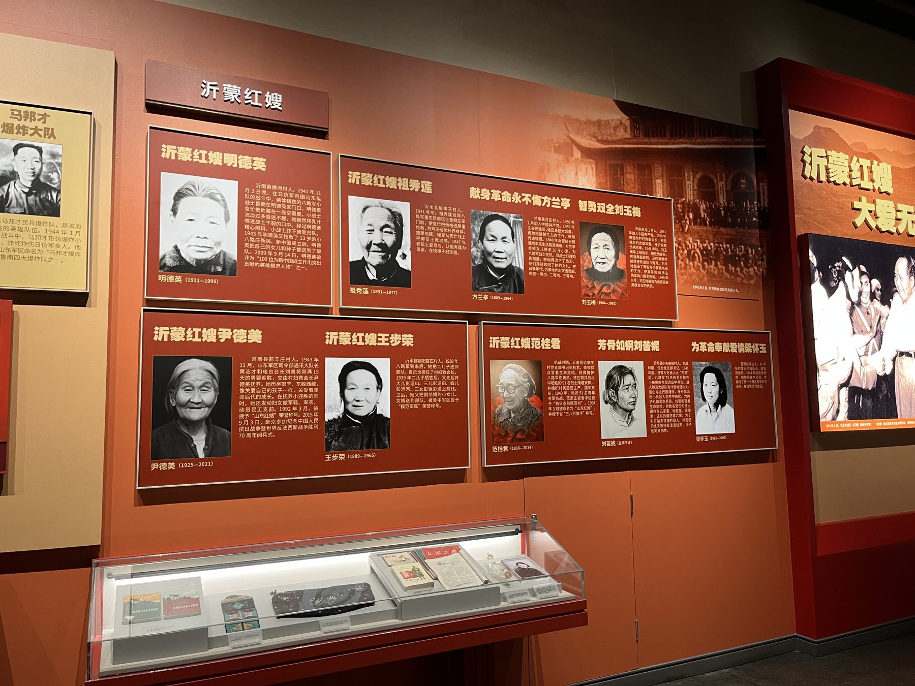 图4 · “沂蒙红嫂”展区