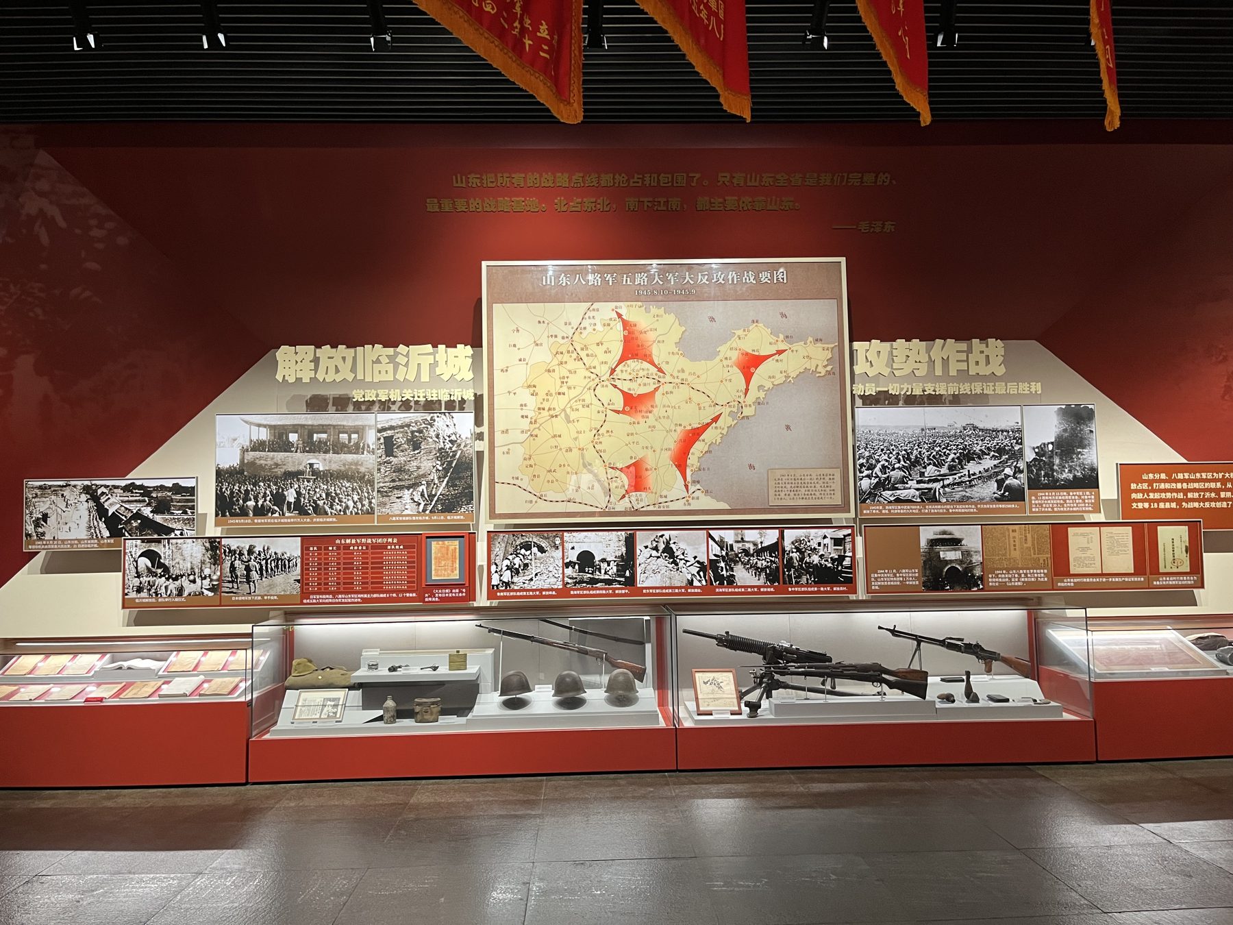 图5 · 解放临沂城